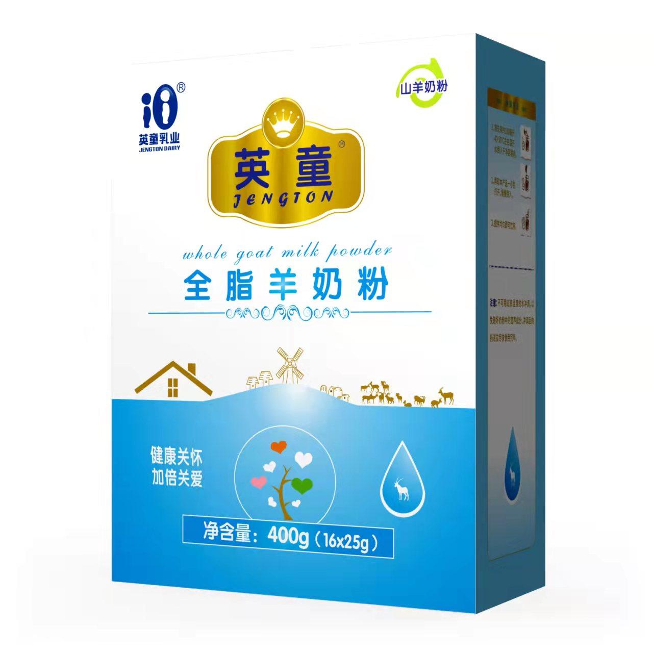 英童无蔗糖生羊乳无膻味无添加纯羊奶粉儿童学生成人中老年适用,淘宝优惠券,粉丝福利购,淘宝优惠卷