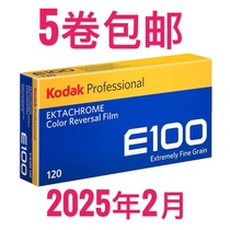 Kodak Glue Rolls 120e100 Color Anti-turn sheet Kodak in painting amplitude Hangzhou Shipping Jiang Zhejiang Shanghai February 2025