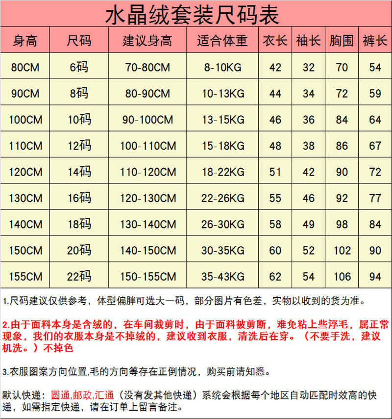 女孩珊瑚绒加厚款睡衣 杜迈恩家居服套装
