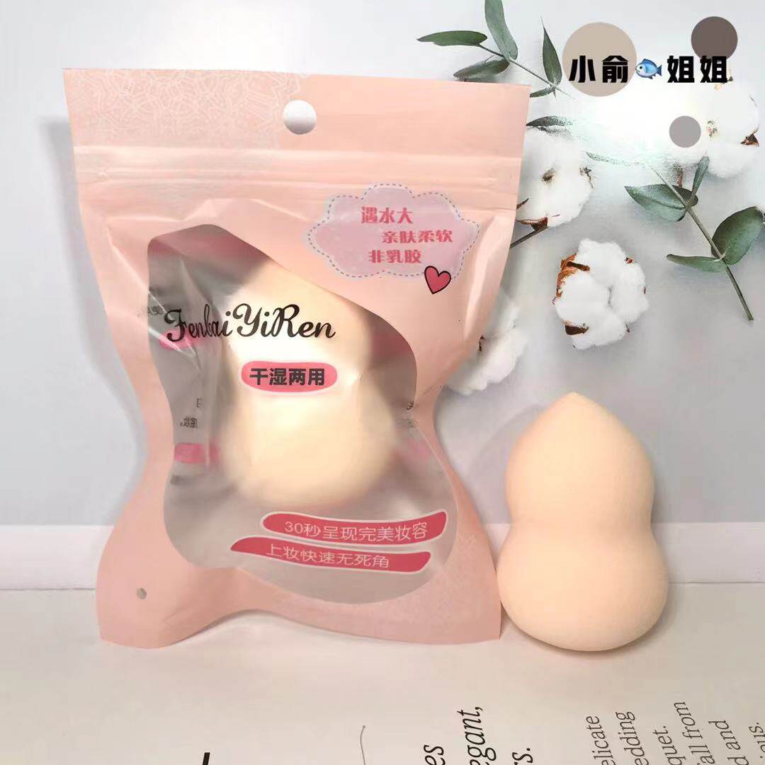 特价 干湿两用 超软美妆蛋 海绵彩妆葫芦水滴不吃粉化妆球粉扑,淘宝优惠券,粉丝福利购,淘宝优惠卷