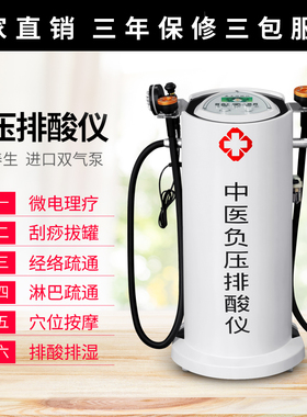 排酸五行平衡仪理疗经络疏通负压