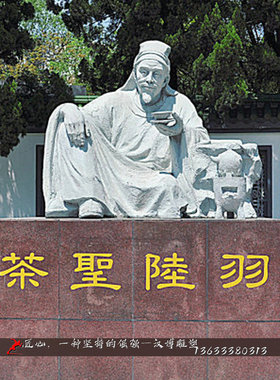 唐朝陆羽大型古代人像园林景观