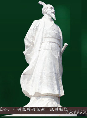 古代大理石历史人物文化雕塑像