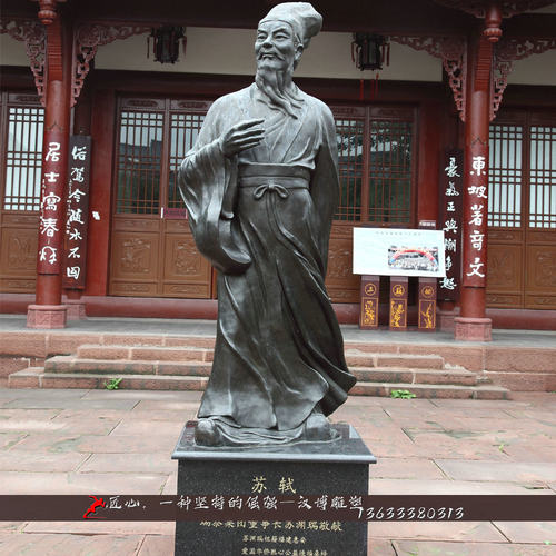 户外大型古代名人主题雕塑定制三苏铸铜人像制作园林景观铜雕像 - 图0