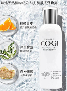 高姿透白柔肤水滋润保湿提亮肤色