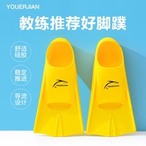 Silicone short footed webbed male adult children freestyle training butterfly breaststroke flip-flopper swimming snorkeling equipped female professional diving