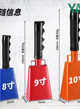 跨境9寸手摇牛铃铛赛事8寸方牛铃呐喊助威牛铃长柄方形牛铃铛