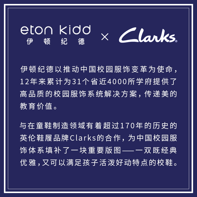 zb【伊顿纪德&Clarks联名款】男女童玛丽珍圆头牛皮黑色皮鞋E201 - 图3