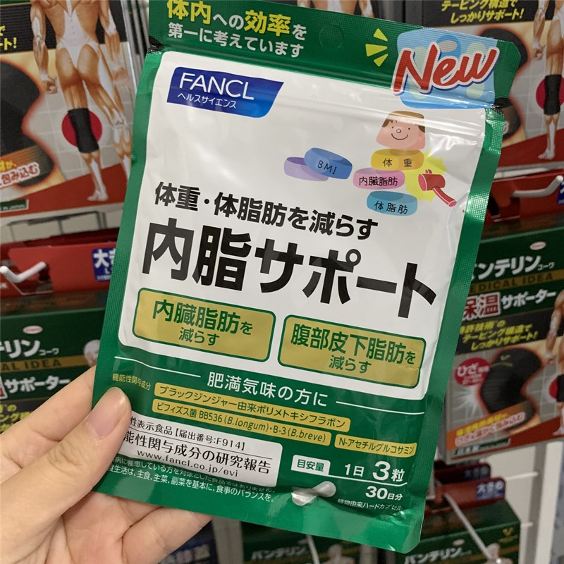 FANCL Japan purchases Neifa Pills to Reduce Visceral Fat