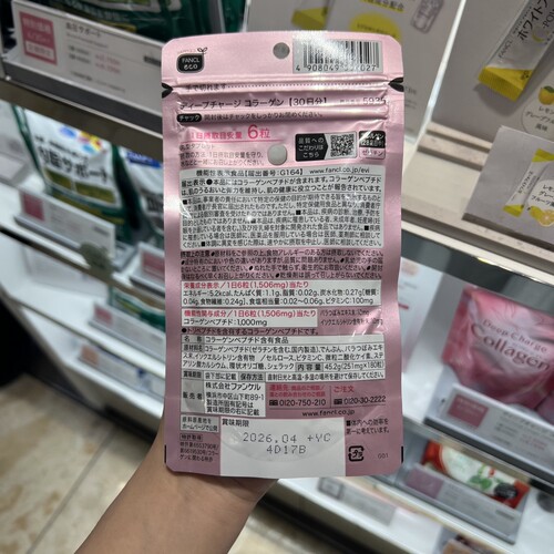 新日本FANCL芳珂HTC玫瑰精华颗粒VC鱼皮胶原蛋白片DX增强版30日 - 图2