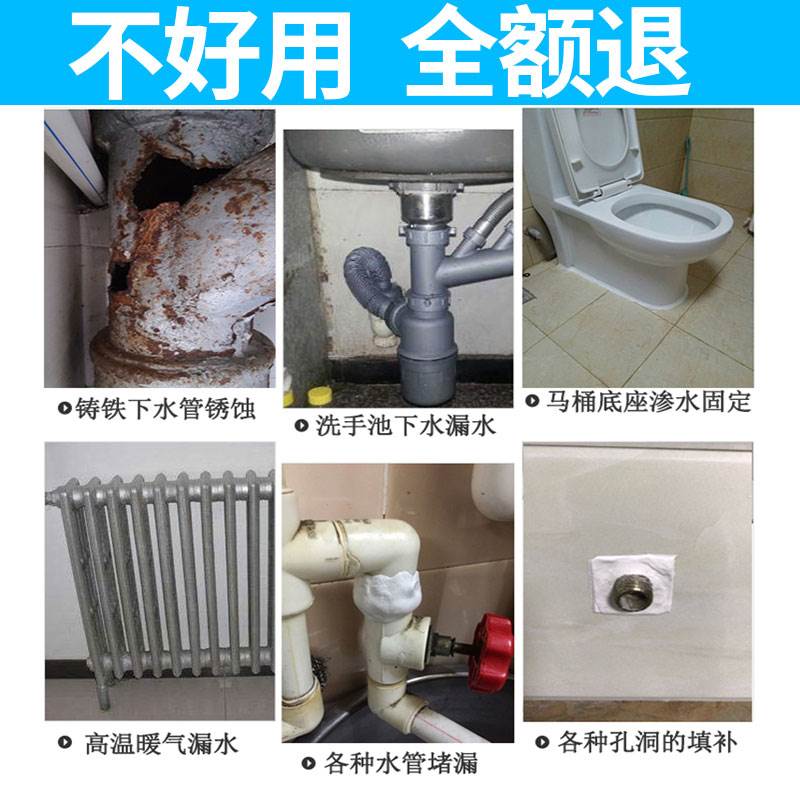 铸铁下水管堵漏补漏王胶卫生间防水管道漏水修补神器塑钢泥堵漏灵 - 图0