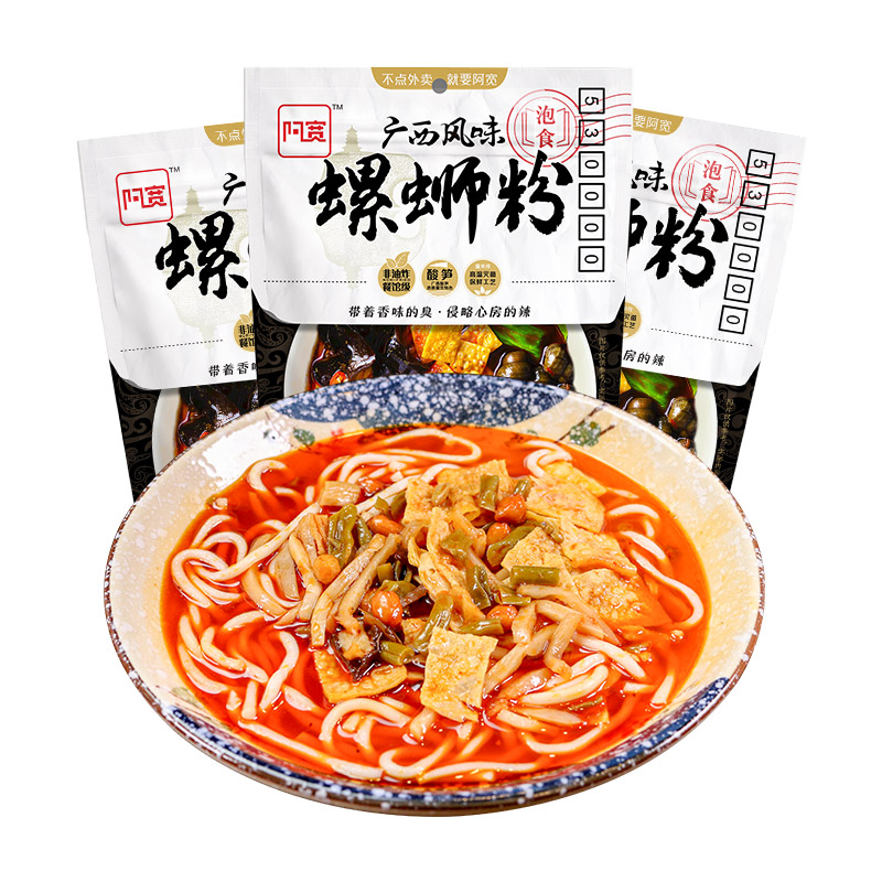 白家陈记阿宽螺蛳粉355g*3袋 柳州螺丝粉冲泡即食方便面速食 - 图3