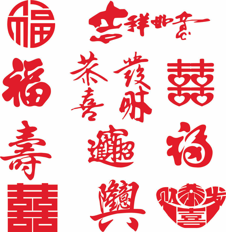 吉字剪纸图片大全,吉字图片_大山谷图库