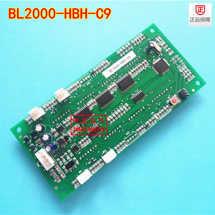 适用蓝光横显外呼显示板BL2000-HBH-C9专用协议配件-图2