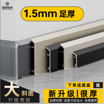 Aluminum alloy skirting double layer ultra-thin buckle type drilling surface extremely simple sticking foot wire metal stainless steel extremely narrow ground wire