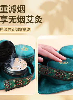 艾灸盒随身灸家用艾炙器具大全艾草柱无烟艾热敷包罐腹部熏蒸肚子