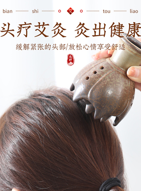头疗艾灸罐艾灸熏蒸仪双层砭石