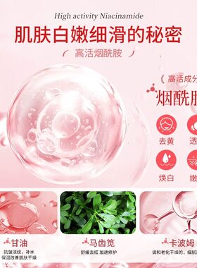 ORGDOT/橘点烟酰胺凝胶护肤复方非医用水乳去黄提亮改善暗沉肤色