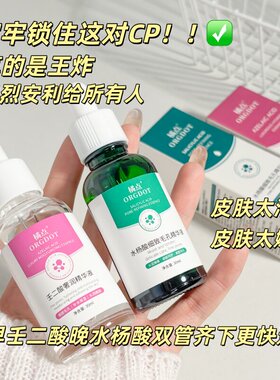 壬二酸凝胶痘印痘坑去黑头闭口粉刺水杨酸壬二酸凝胶男女学生通用