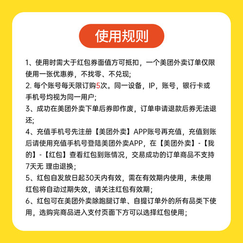 美团外卖代金券5元10元20元30元单个红包美团外卖优惠非美团会员-图0