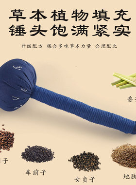 拍打经络疏通颈肩背艾灸敲打锤