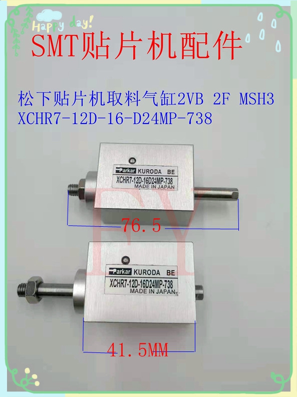 MV2F MV2C MV2VB MSH3贴片机气缸XCHR7-12D-16D24MP-738汽缸-图3