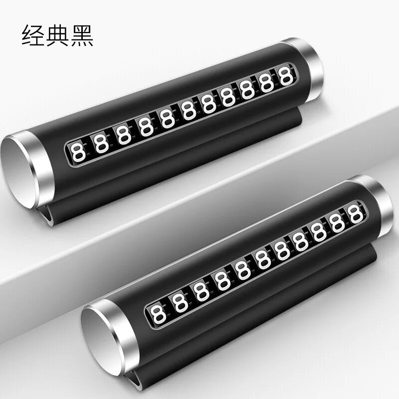 临时停车号码牌破窗器滚轮挪车创意个性安全锤车用金属临时停车牌,淘宝优惠券,粉丝福利购,淘宝优惠卷