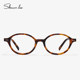 【李佳琦直播间新年礼物专场】Shawnlee板材椭圆猫眼书呆子眼镜