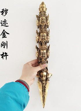 纯铜普巴杵降魔杵金刚杵保平安