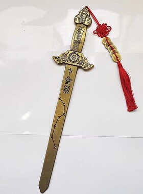 纯铜保平安新中式门厅七星八卦剑