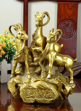 工艺纯铜三阳开泰领头羊家居摆设