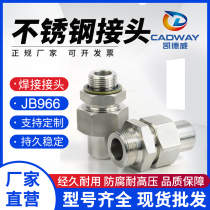 304 stainless steel welding straight connector JB966 high hydraulic end straight through receiptaking joint male threaded welding head