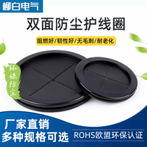 Environmental protection double-sided protective coil circular wire outlet ring over coil rubber O-ring flame-retardant anti-dust film hole cover