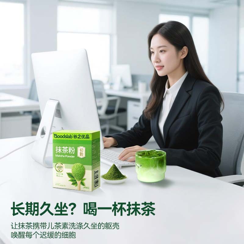 谷之优品抹茶粉纯抹茶拿铁冲饮小袋装健身烘焙官方旗舰店奶茶,淘宝优惠券,粉丝福利购,淘宝优惠卷