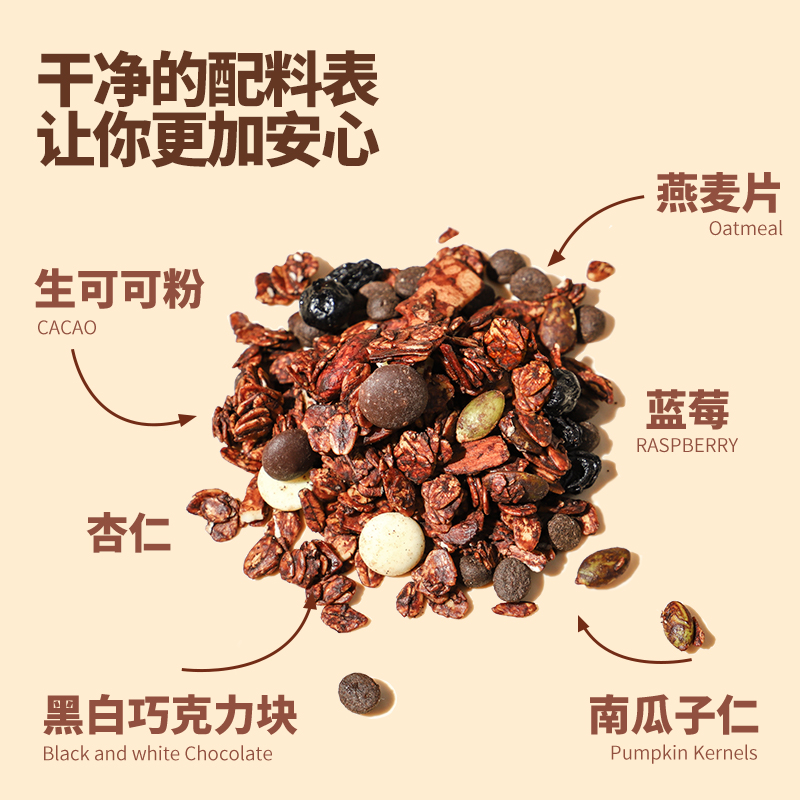 谷之优品 海盐可可黑巧烘焙燕麦片酸奶碗麦片即食格兰若拉麦片 - 图2