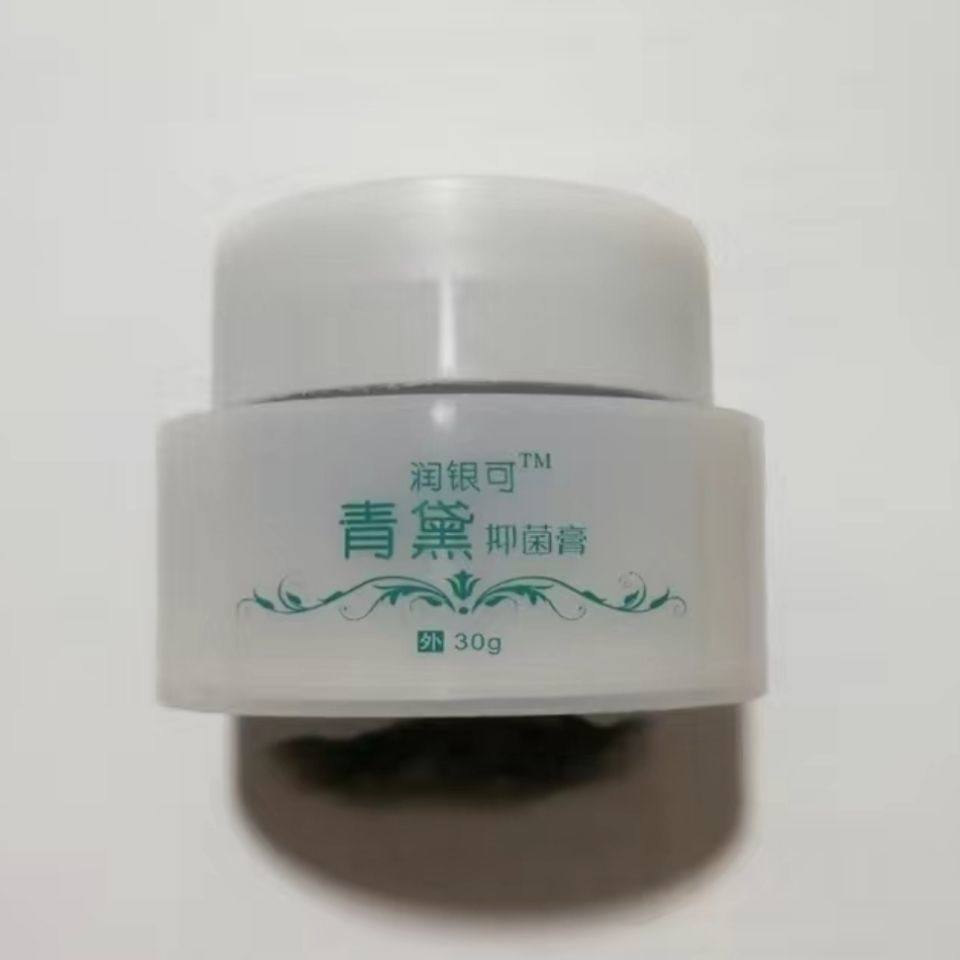 润银可青黛抑膏30克男女皮肤护理外用黑豆馏油润泽医药正品,淘宝优惠券,粉丝福利购,淘宝优惠卷