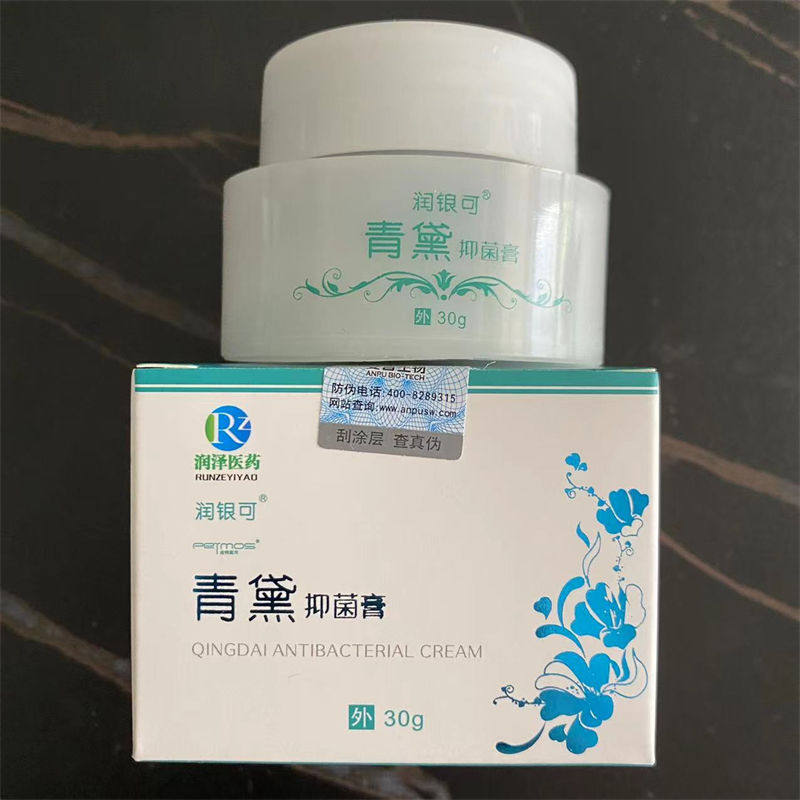 润银可青黛抑膏30克男女皮肤护理外用黑豆馏油润泽医药正品,淘宝优惠券,粉丝福利购,淘宝优惠卷