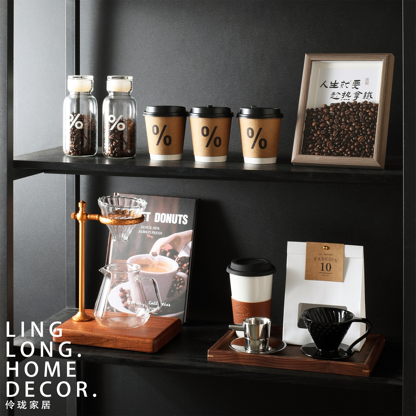 咖啡制作储藏软装摆件搭配样板间厨房餐边柜展厅售楼部咖啡装饰品,淘宝优惠券,粉丝福利购,淘宝优惠卷