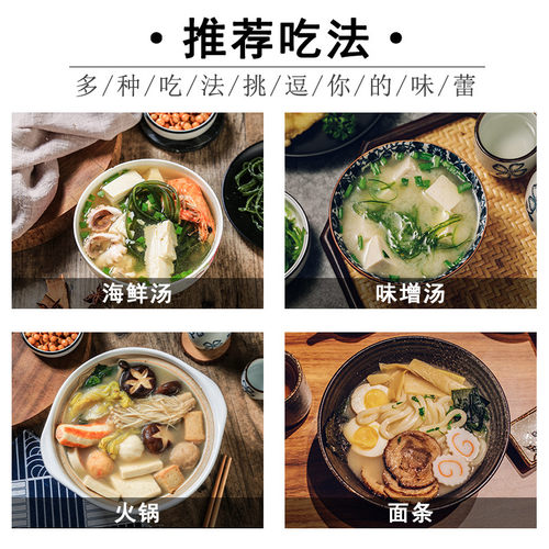 丸友木鱼花高汤日出昆布柴鱼片日本关东煮食材厚海带干货鲣鱼出汁 - 图3