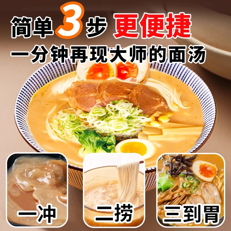 大多福豚骨拉面汤料日式拉面汁猪骨高汤料煮面条调味汤料火锅底料