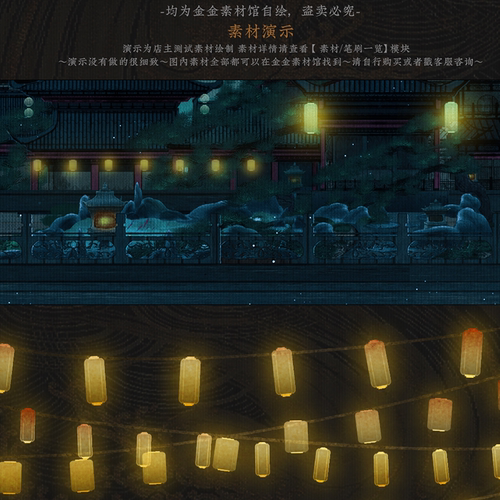 灯笼-提灯照影-ps笔刷-procreate-Photoshop设计素材可商用美工 - 图0