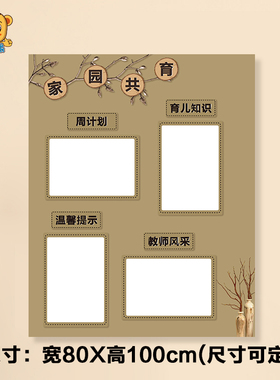 幼儿园每日天气考勤环创装饰