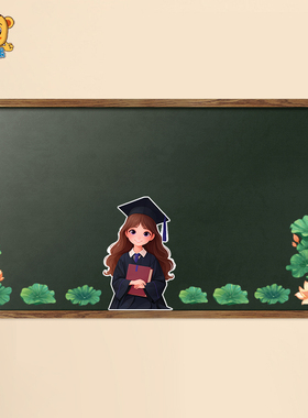 环创毕业季板报再见幼儿园墙贴