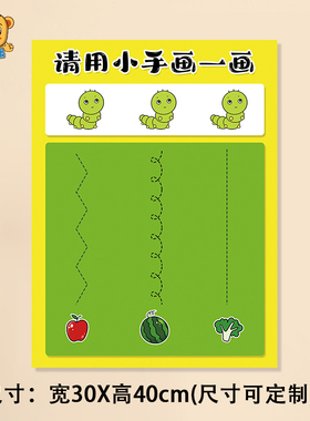 幼儿园小清新风防水美工区墙贴