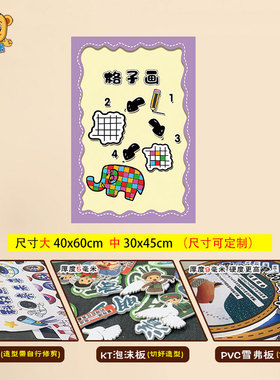 幼儿园粉紫系环创美工区布置墙贴
