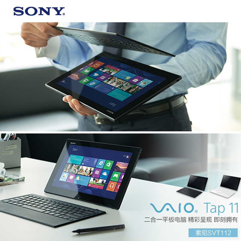 平板电脑 i5 系统 Win8 超薄二合一 Windows 寸 11.6 SVT1112 索尼 Sony 平板电脑 i5 系统 Win8 超薄二合一 Windows 寸 11.6 SVT1112 索尼 Sony