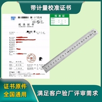 Stainless steel ruler with metrology calibration report assay detection certificate 15 20 30 50cm1 mi 1 5 m 2 m