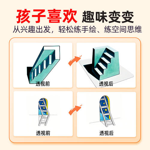 魔法立体画描摹本裸眼3d立体空间画错觉儿童描摹涂色本美术绘画本手绘本小学生简笔临摹画册玩具聚丙烯马克笔 - 图3