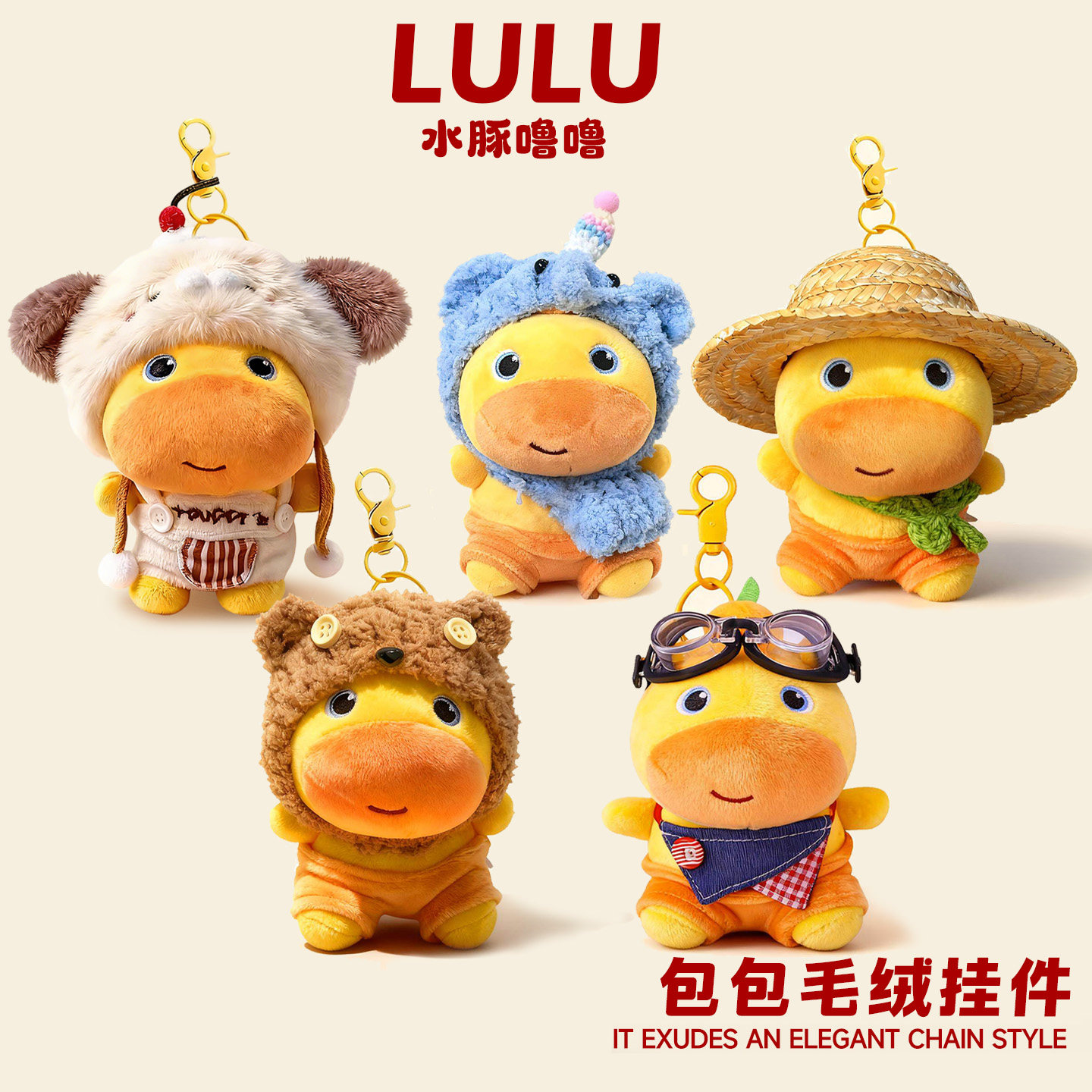 可爱下午茶水豚噜噜玩偶挂件书包包钥匙扣配饰毛绒公仔手办小礼物,淘宝优惠券,粉丝福利购,淘宝优惠卷