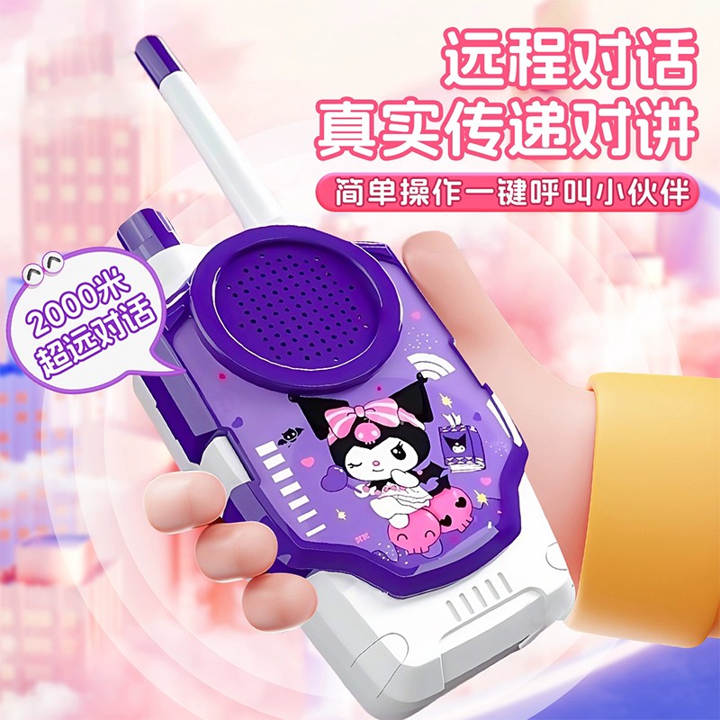 2025新款儿童对讲机充电款玩具不限距离4岁3到6岁女孩子生日礼物8 - 图0
